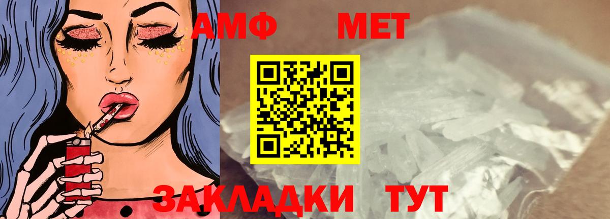 Amphetamine 98%  АМФ  Феодосия  Вход с VPN 