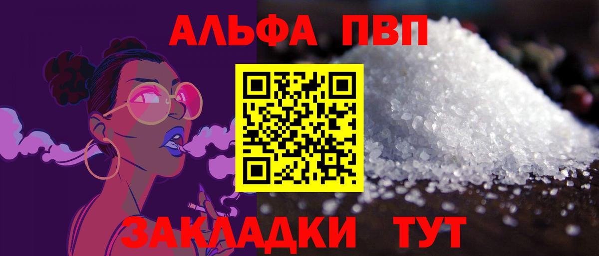 Феодосия  Alpha PVP  А ПВП кристаллы  APVP мука  Вход с VPN  A-PVP Соль 