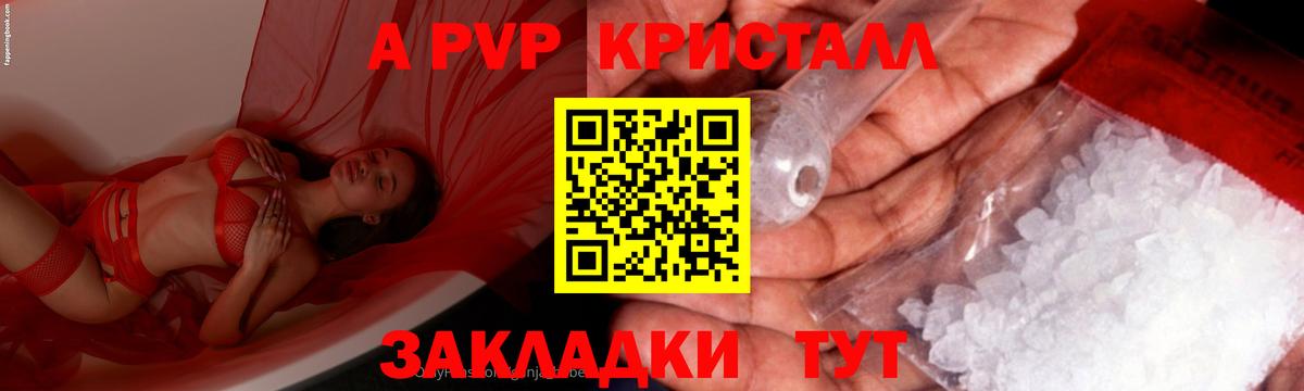 APVP Crystall Феодосия