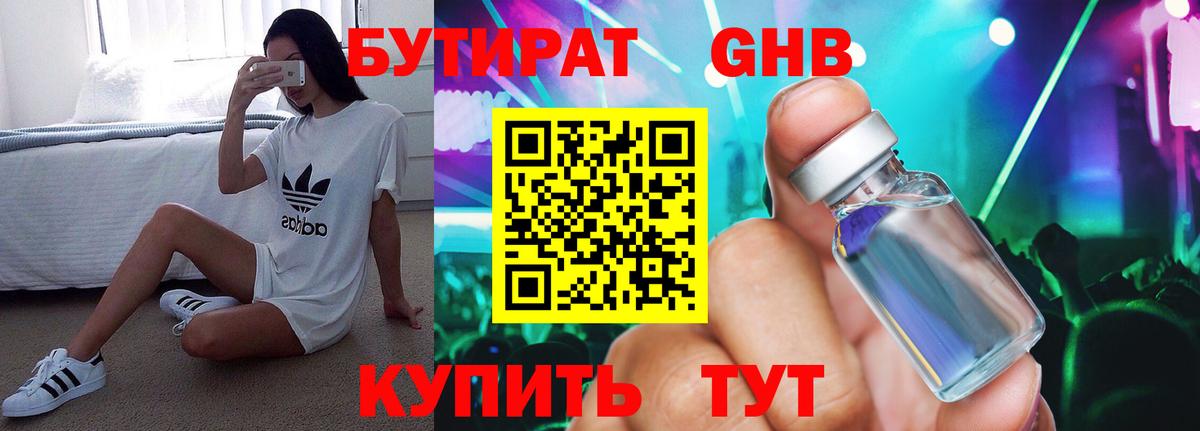 Бутират вода  Вход с VPN  Феодосия 