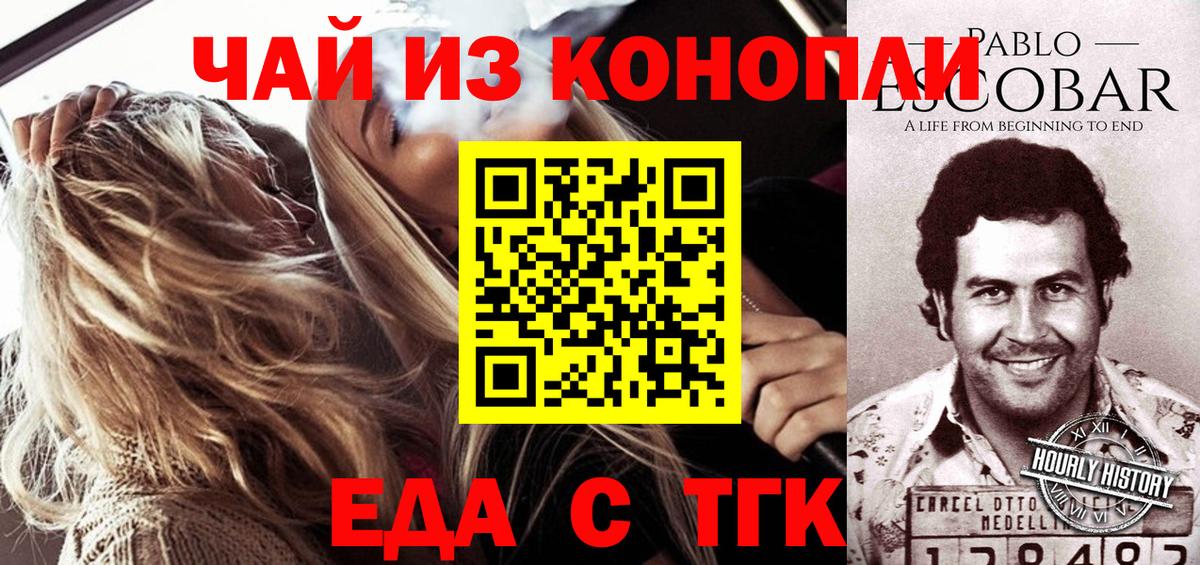 Феодосия  Еда ТГК марихуана  Вход с VPN 