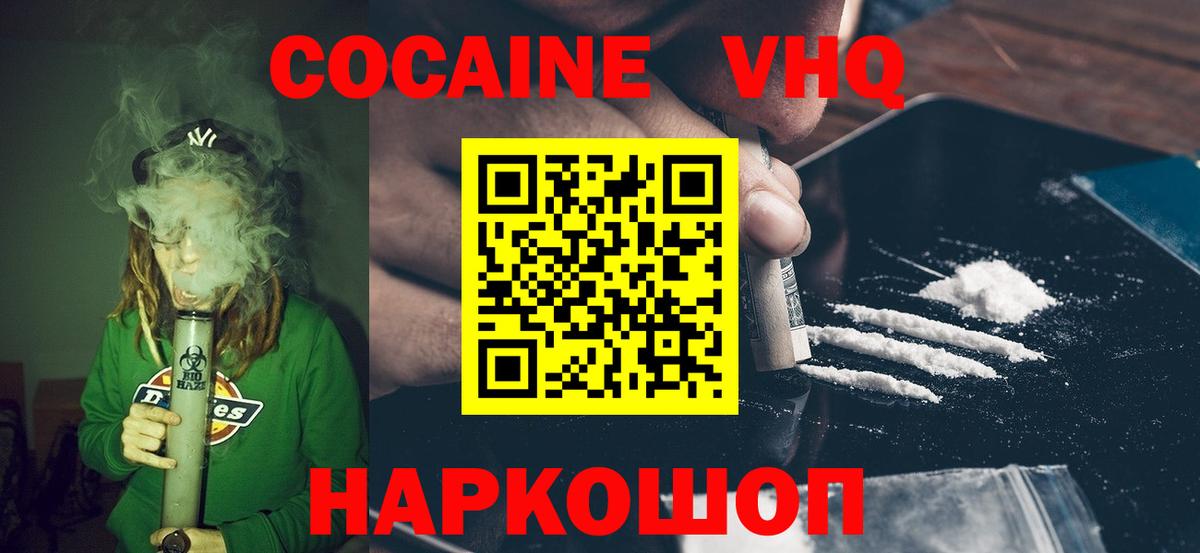 COCAIN Fish Scale Феодосия