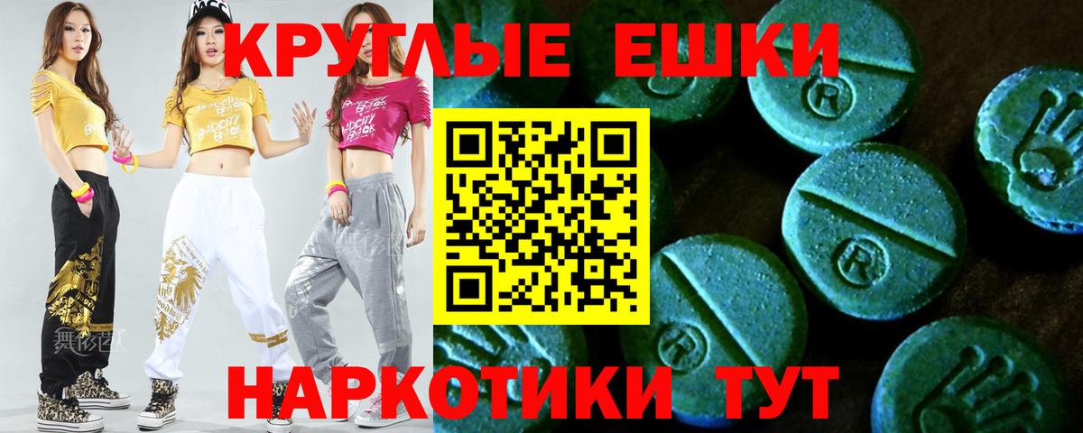 Экстази mix  Вход с VPN  Ecstasy таблы  дарк нет формула  Феодосия 