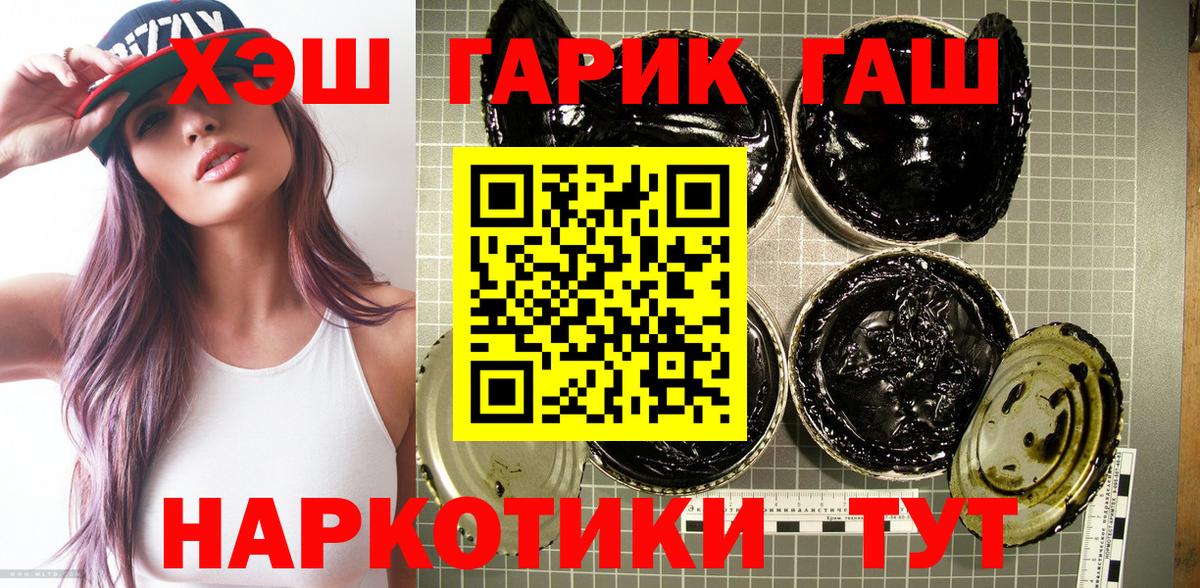 Феодосия  ГАШИШ  Вход с VPN  ГАШ ice o lator  купить закладку  Гашиш убойный 