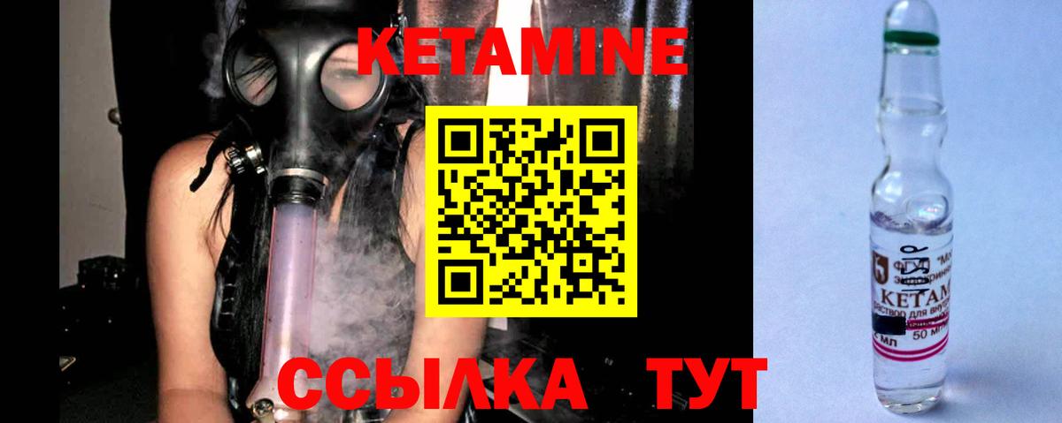 Кетамин ketamine  Вход с VPN  Кетамин ketamine  Феодосия 