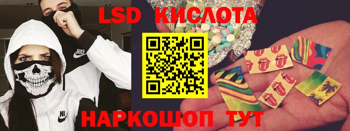 LSD-25 экстази ecstasy Феодосия