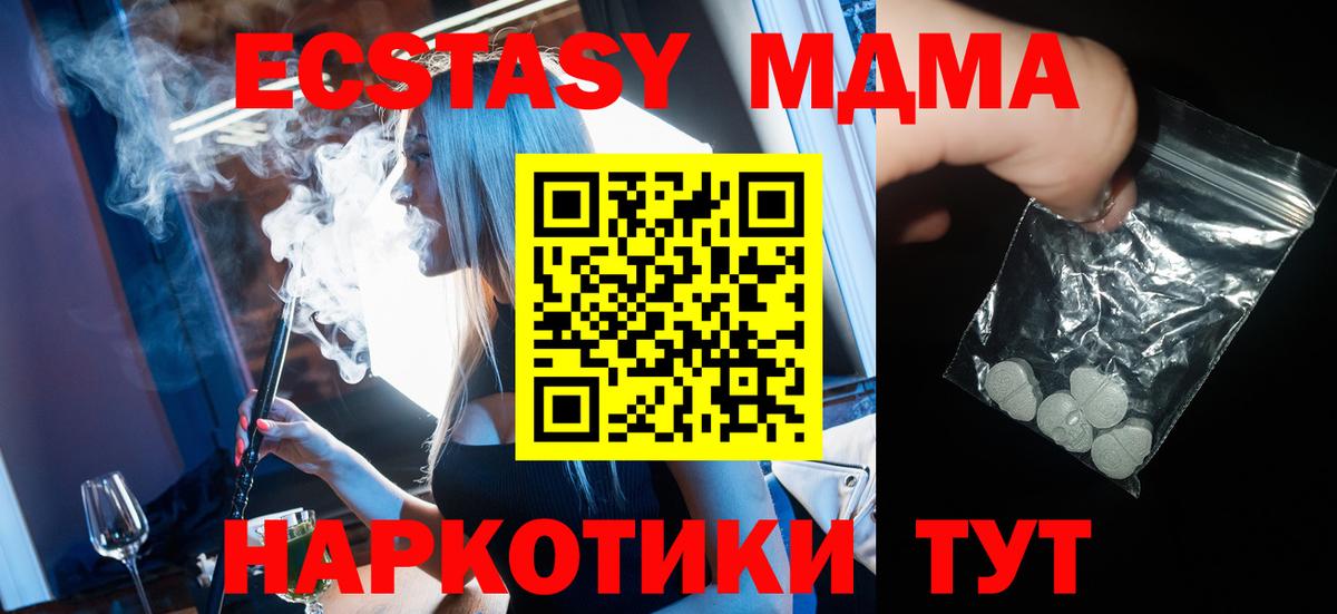 МДМА  Вход с VPN  МДМА Molly  Феодосия  MDMA crystal 