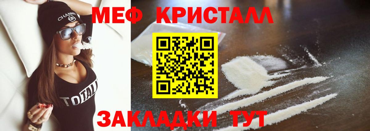 Мефедрон мука  МЕФ  МЯУ-МЯУ кристаллы  Феодосия  Мефедрон  Вход с VPN 