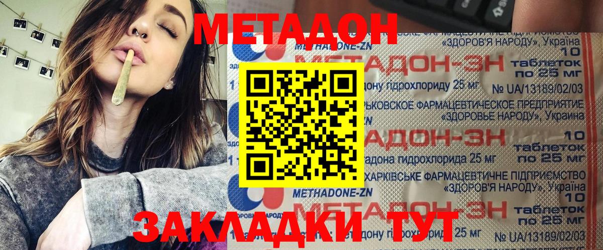 Феодосия  МЕТАДОН белоснежный  Вход с VPN 