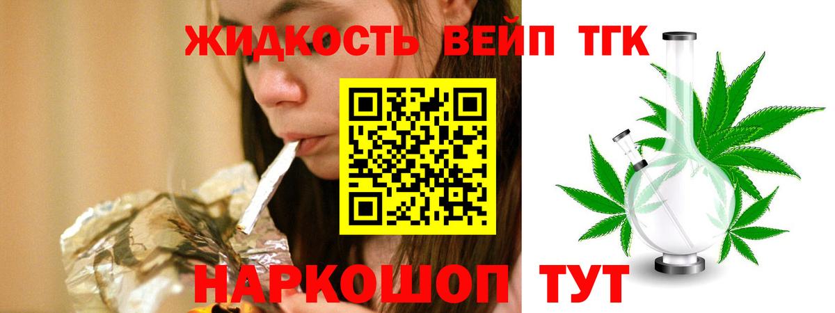 ТГК вейп с тгк Феодосия