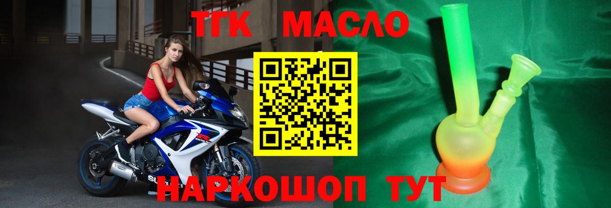 Дистиллят ТГК концентрат  Вход с VPN  ТГК жижа  Феодосия 